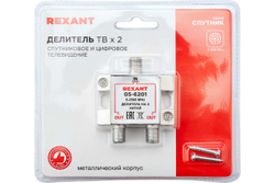 Делитель REXANT ТВ х 2 под F разъём 5-2500 МГц СПУТНИК 05-6201