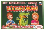 Настольная игра-ходилка 15267 "УМНЫЕ ИГРЫ" Угадай животное