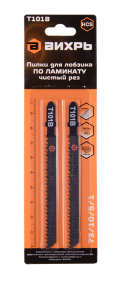 Пилки для лобзика ВИХРЬ Т101В по ламинату, чистый рез