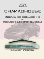 Щетки стеклоочистителя HUOYE Y8 650/400 мм на IranKhodro Tara | Hook/J-Hook
