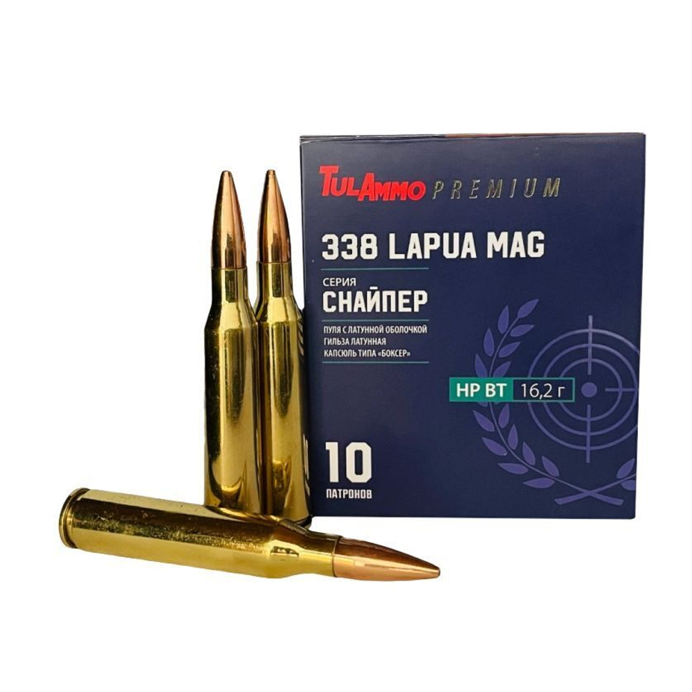 Патрон .338 Lapua Mag. ТПЗ HP BT серия "Снайпер" латунная гильза 16,2г(250gr), коробка 10 шт.