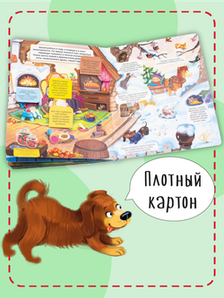 Книжка с окошками КТО ЖИВЕТ В ДЕРЕВНЕ?