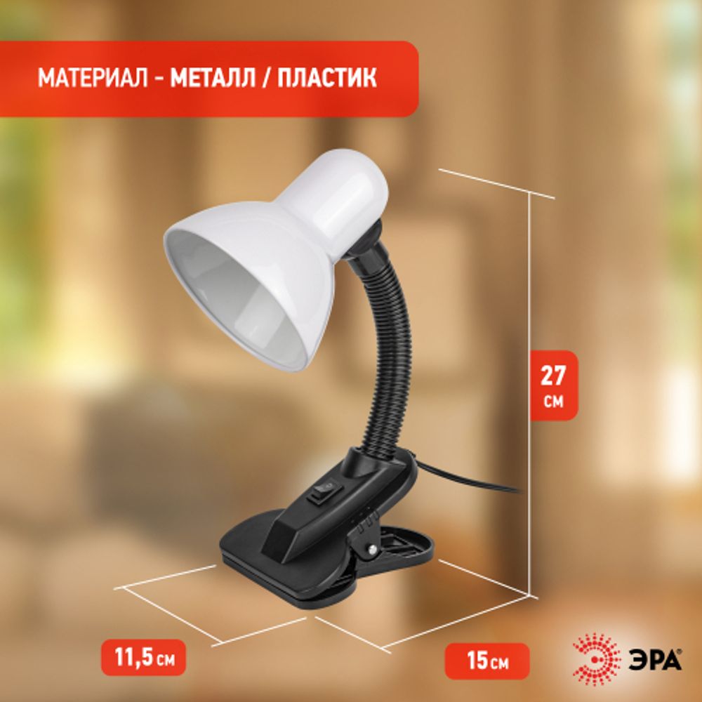 Настольный светильник ЭРА N-102-E27-40W-W на прищепке белый