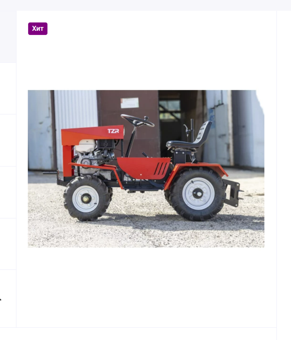Мини-трактор TZR МТ-110