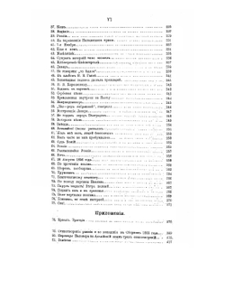 Полное собрание сочинений Алексея Степановича Хомякова. Том 4 | А.С. Хомяков