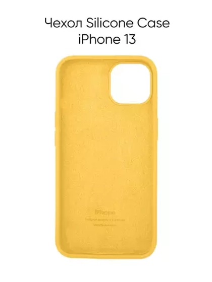Накладка iPhone 13 силикон yellow