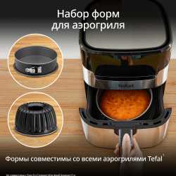 Набор для запекания в аэрогриле 18 см и 16 см Tefal J176S204