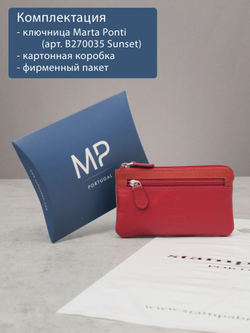 B270035 Sunset - Футляр для ключей Marta Ponti