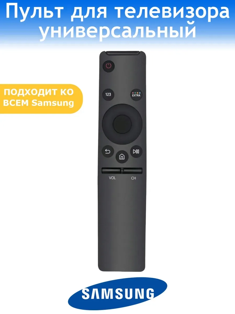 Пульт для телевизора Samsung
