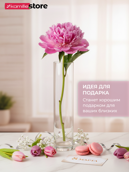 Ваза колба для цветов 6х30 см. стеклянная