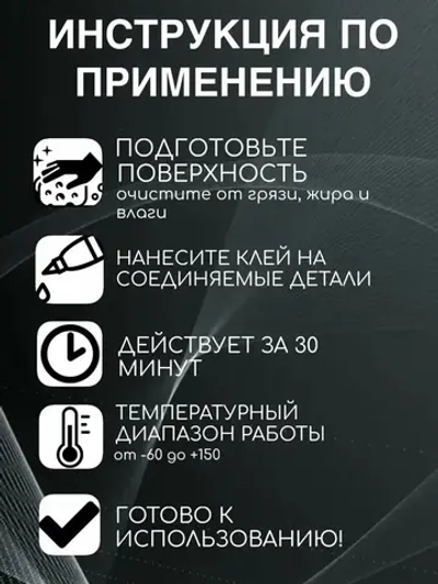 Холодная сварка для металла АЛМАЗ