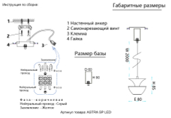 Светильник подвесной Crystal Lux ASTRA SP LED BLUE