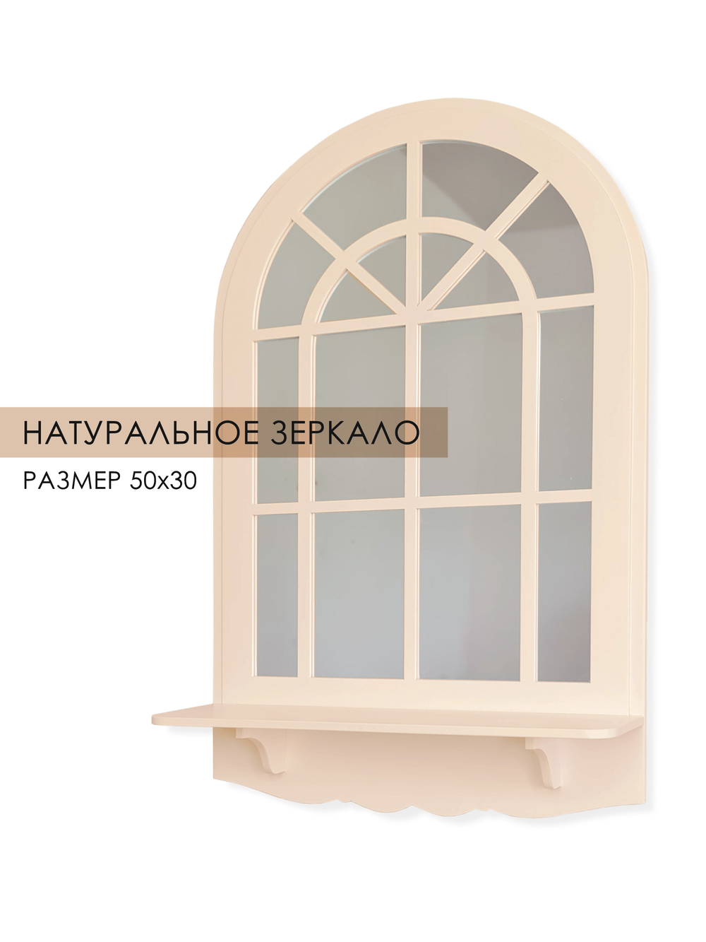 Декор для дома и интерьера зеркало настенное с полкой 30*50 см