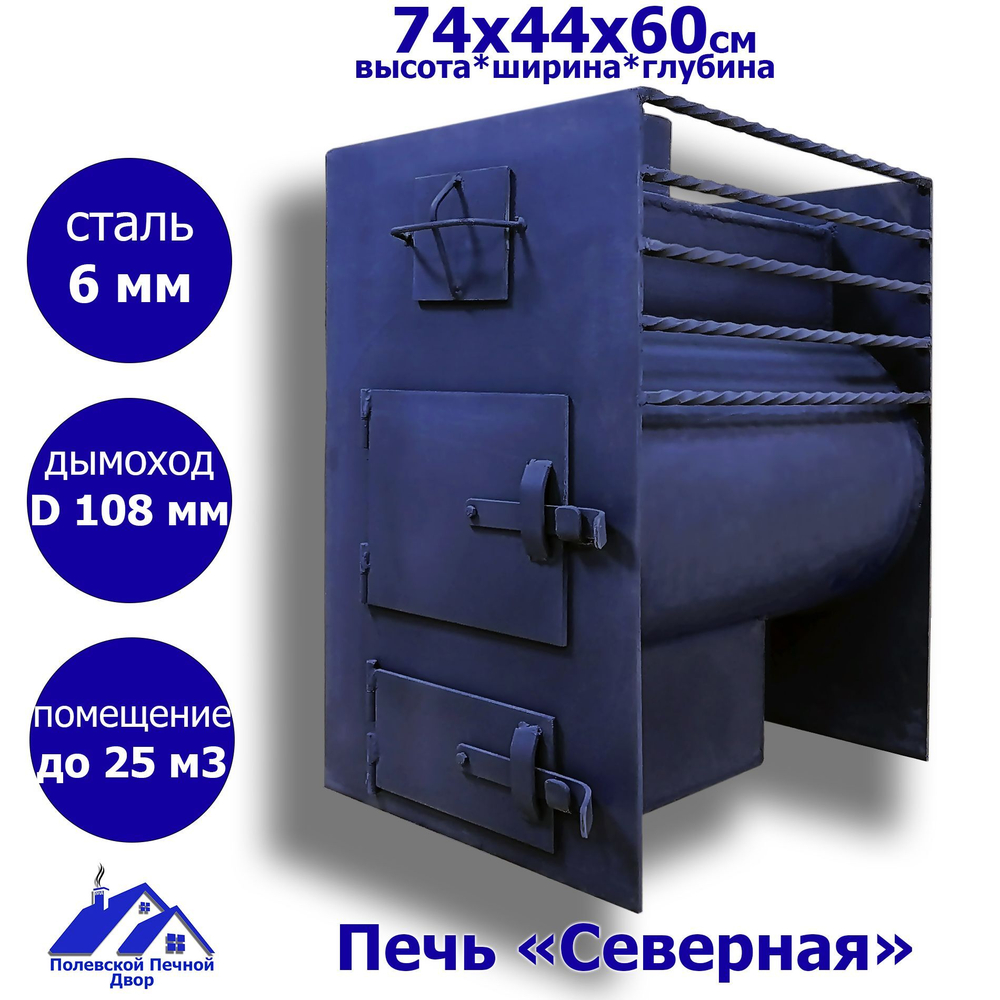 Печь для бани Северная 6 мм
