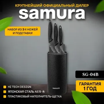 Набор из трёх ножей и подставки Samura Golf Stonewash SG-04B