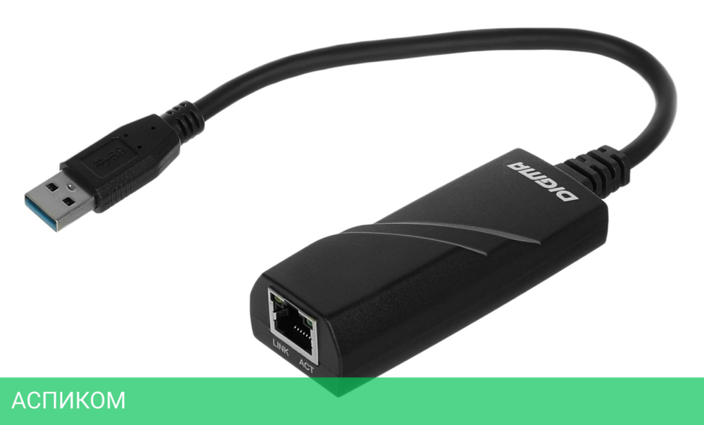 Сетевой адаптер Digma D-USB3-LAN1000