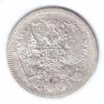 20 копеек 1871 года СПБ HI G