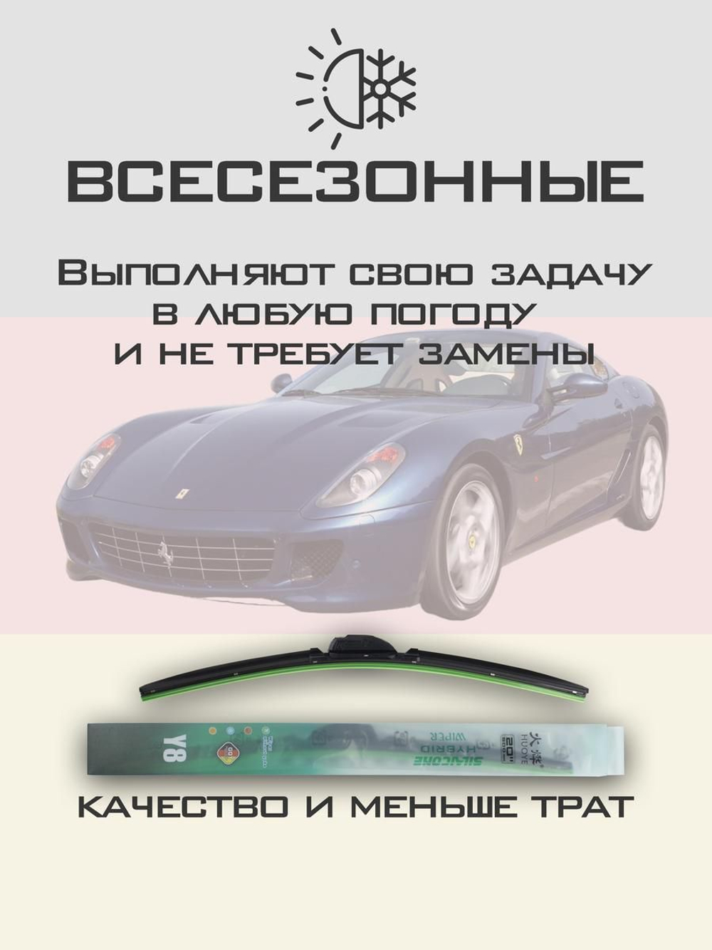 Щетки стеклоочистителя HUOYE Y8 650/450 мм на Dodge Dart | Hook/J-Hook