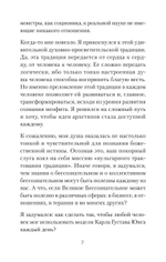 Архетипы. Как понять себя и окружающих (#экопокет) Структура личности в жизни, бизнесе, переговорах и брендинге