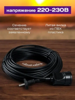 Удлинитель уличный силовой 30 метров ПВС 2*0,75 мм для газонокосилки и триммера