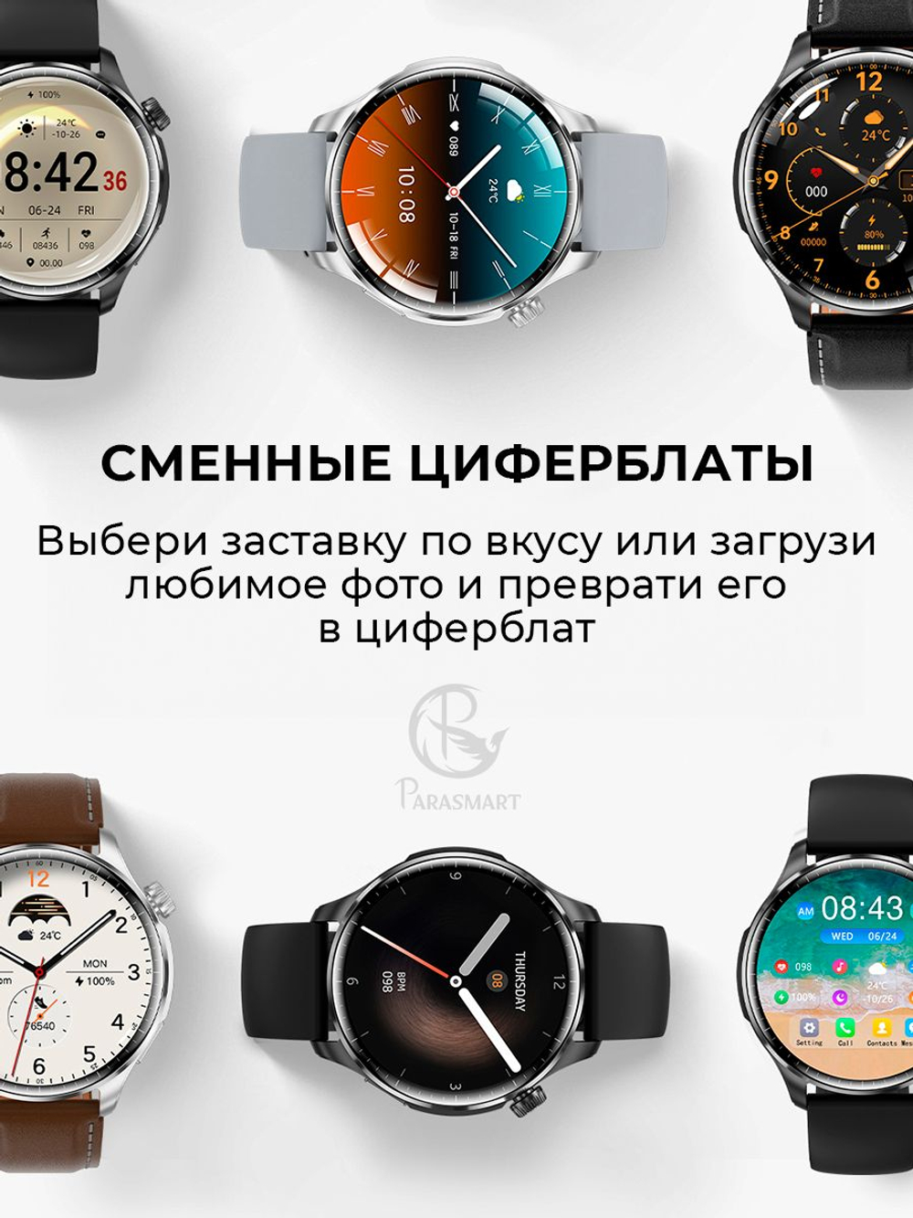 Смарт часы PARASMART Zilex M13 (силиконовый ремешок, серебристый)