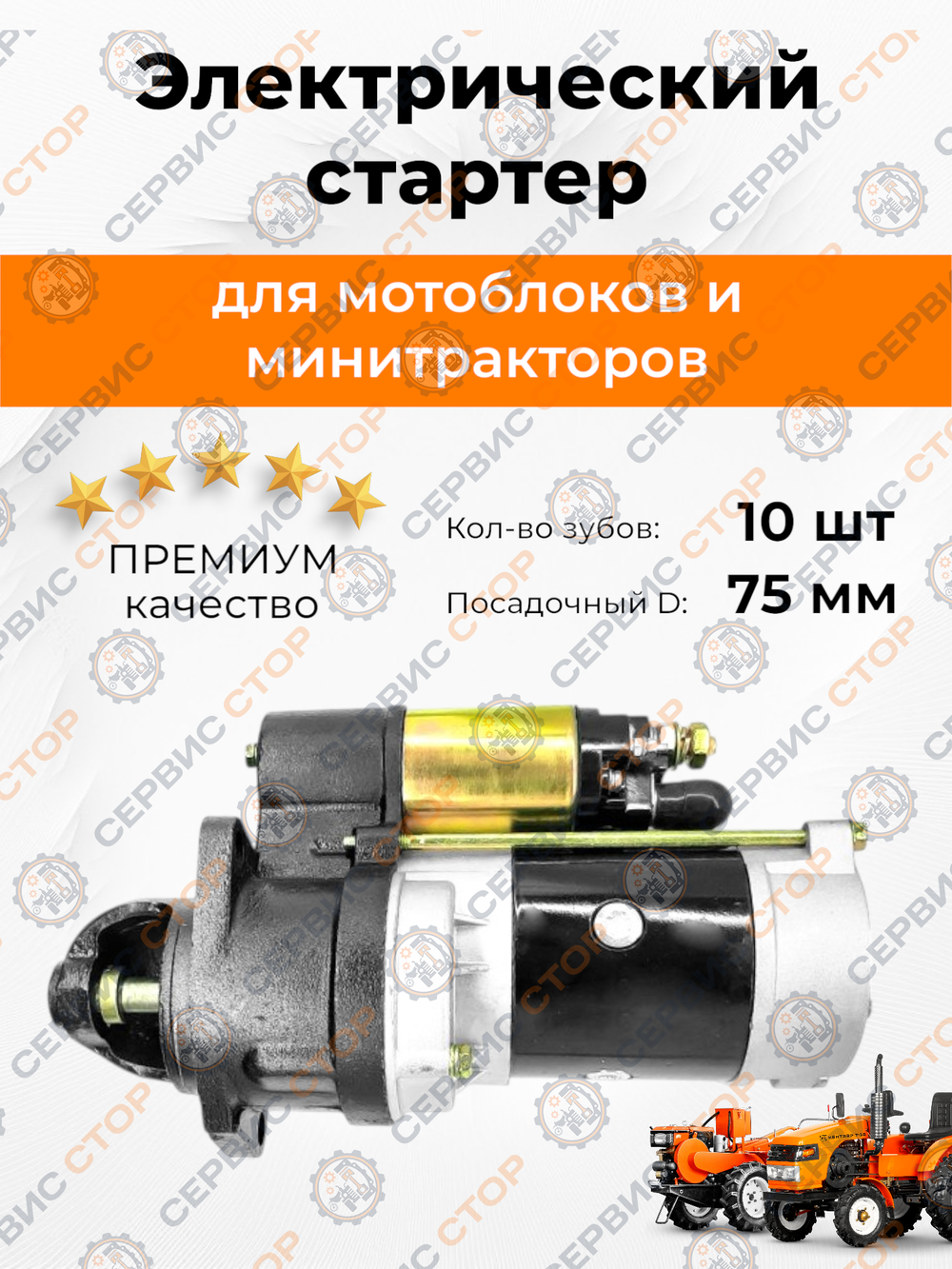 VM006-190N-Photoroom