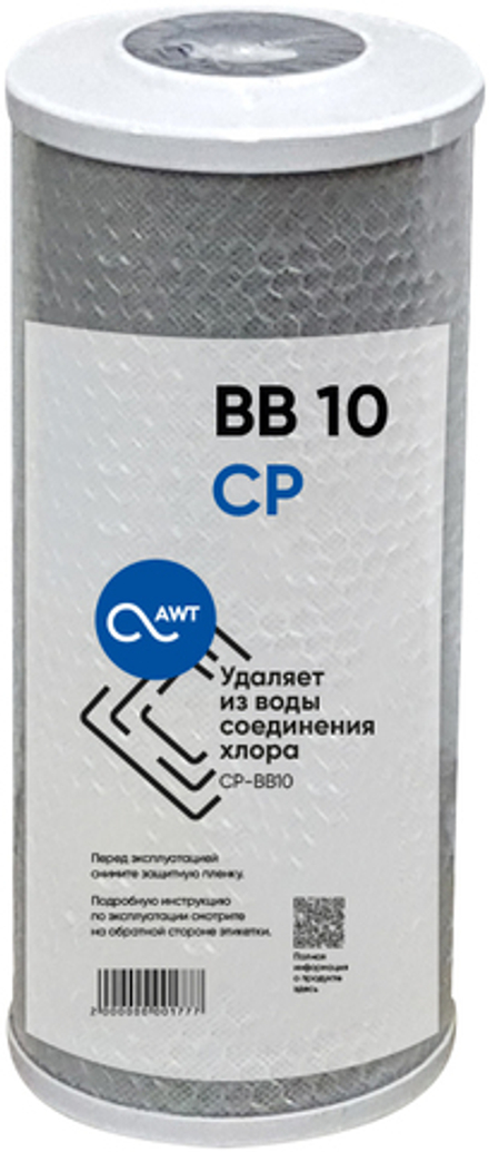 Картридж угольный (прессованный) AWT CP-BB10"