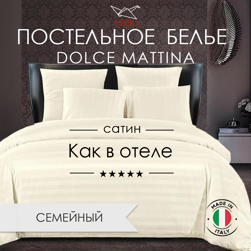 Комплект постельного белья, Страйп-сатин