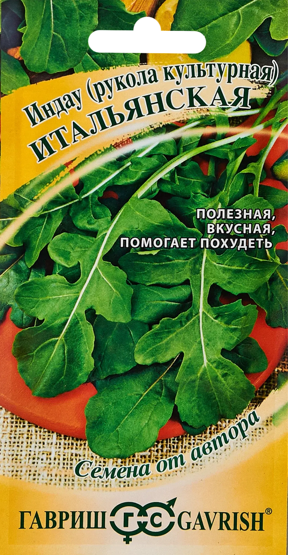 Семена Рукола (индау)