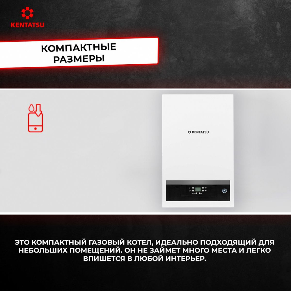 Газовый котел настенный Kentatsu Nobby Smart II 24-2CSF (двухконтурный) 24.5 кВт