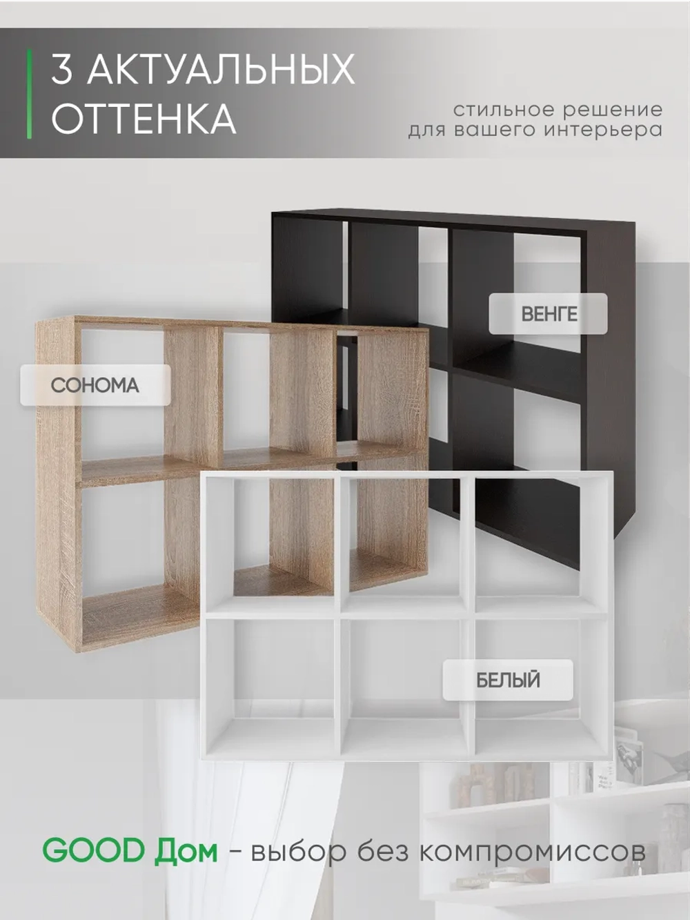 Стеллаж деревянный для книг, игрушек