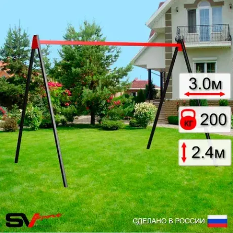 Уличные качели Sv Sport