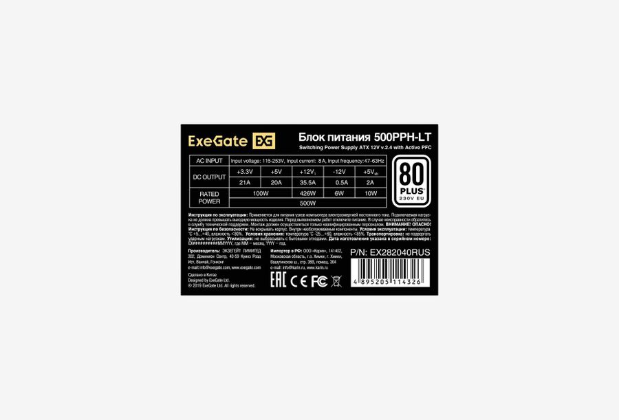 EX282040RUS-S_0326709110404