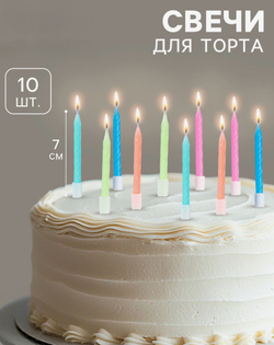Свечи для торта «Неон», 7 см, 10 шт., разноцветные
