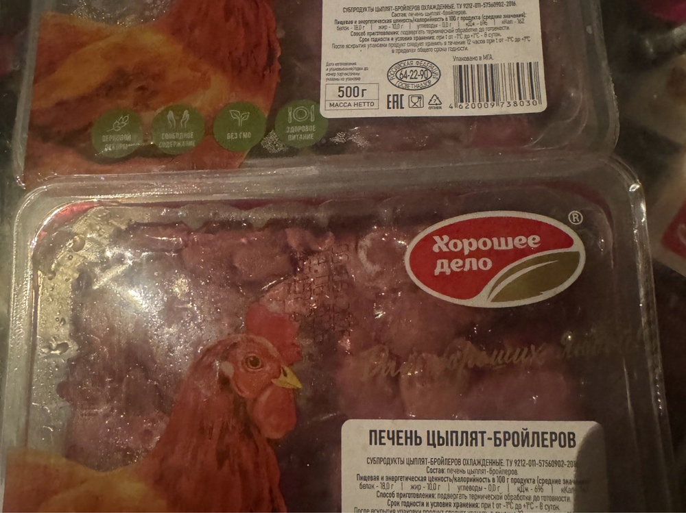 Печень цыплят ✅Проверено -очень вкусно 👍В заморозке