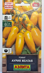 Томат Аурия желтая 20шт СМТ-63