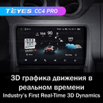 Teyes CC4 Pro 9" для Nissan Terrano 2014-2020