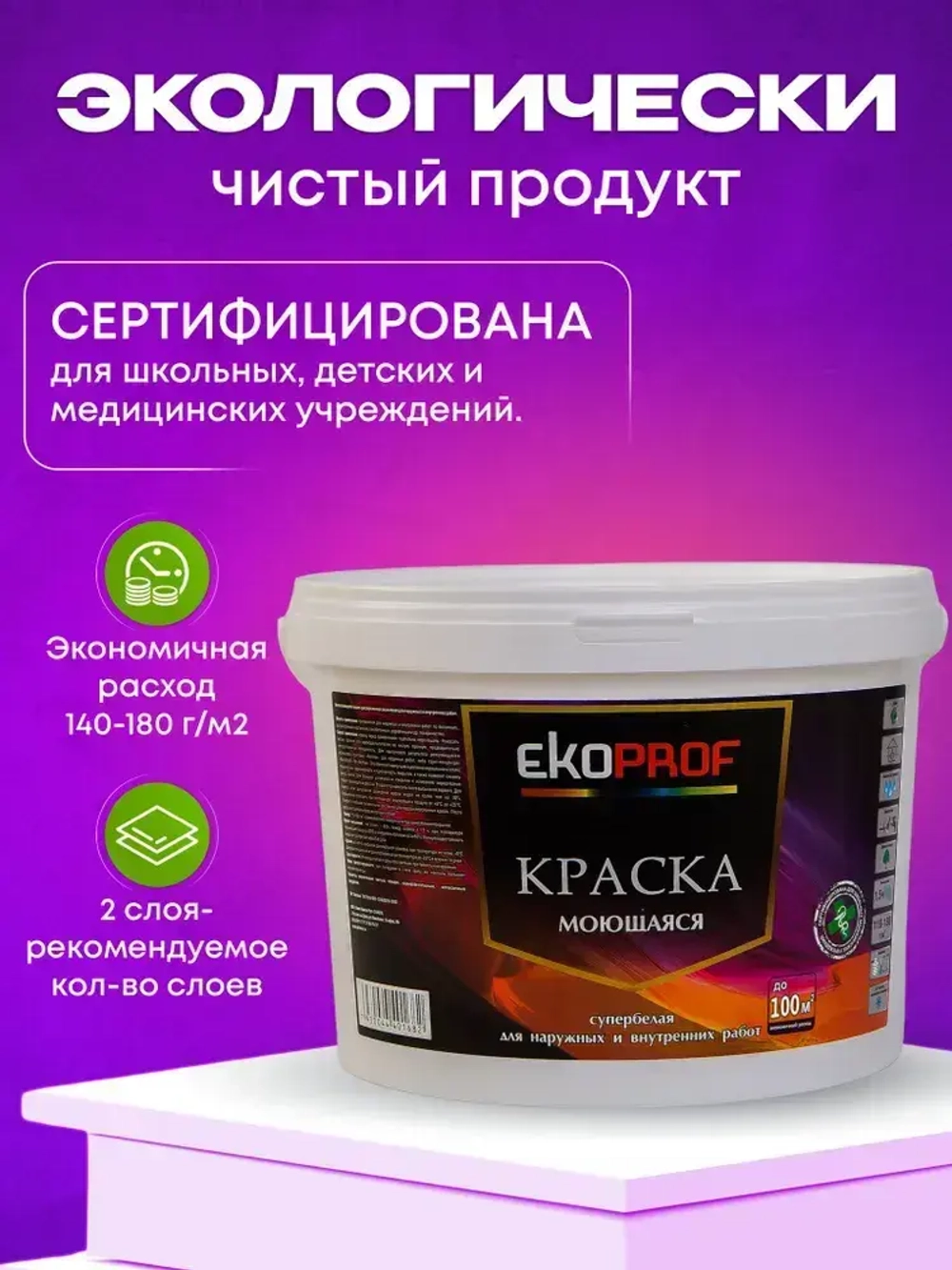 Краска моющаяся супербелая 14 кг AKRIMAX акриловая, быстросохнущая, для наружных и внутренних работ, для стен и потолков, матовое покрытие, белый