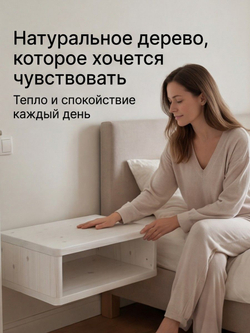 Тумба прикроватная, 47х29х15, Мелания, подвесная, с полкой, массив сосны, белый, Dipriz