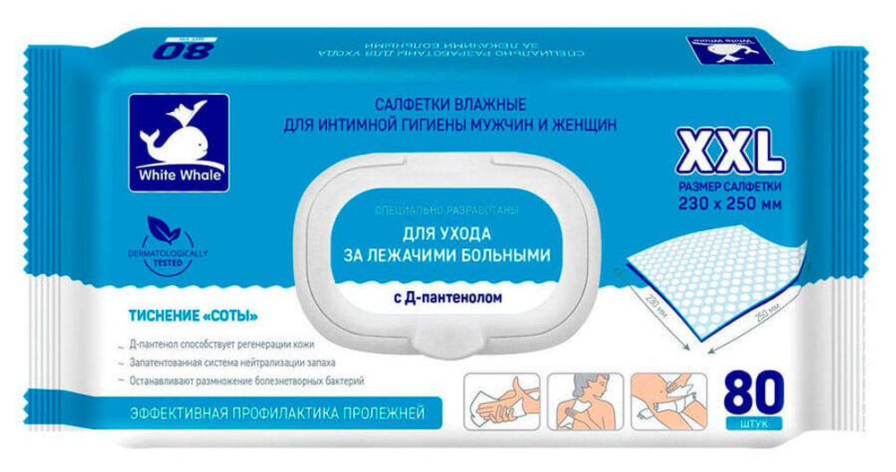 Салфетки White Whale для лежачих больных с клапаном 23х25 см 80 шт