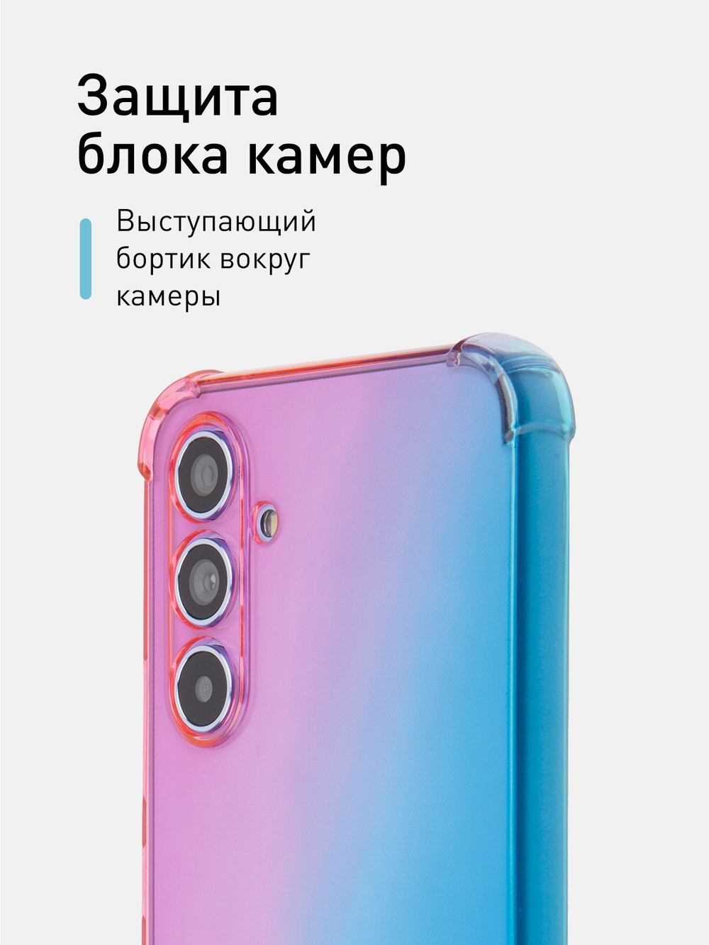 Чехол ROSCO для Samsung Galaxy A54 (арт.SS-A54-HARD-TPU-PINK-BLUE )