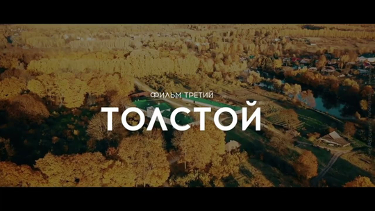 Кружка малая фарфоровая без ручки c берестой и с цитатами Толстого. Tolstoy forever.