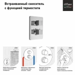 Смеситель для душа PAINI Dax-R 84CR691TH хром