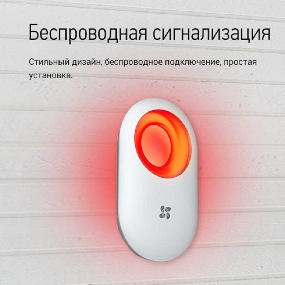 Беспроводная сирена Ezviz T9