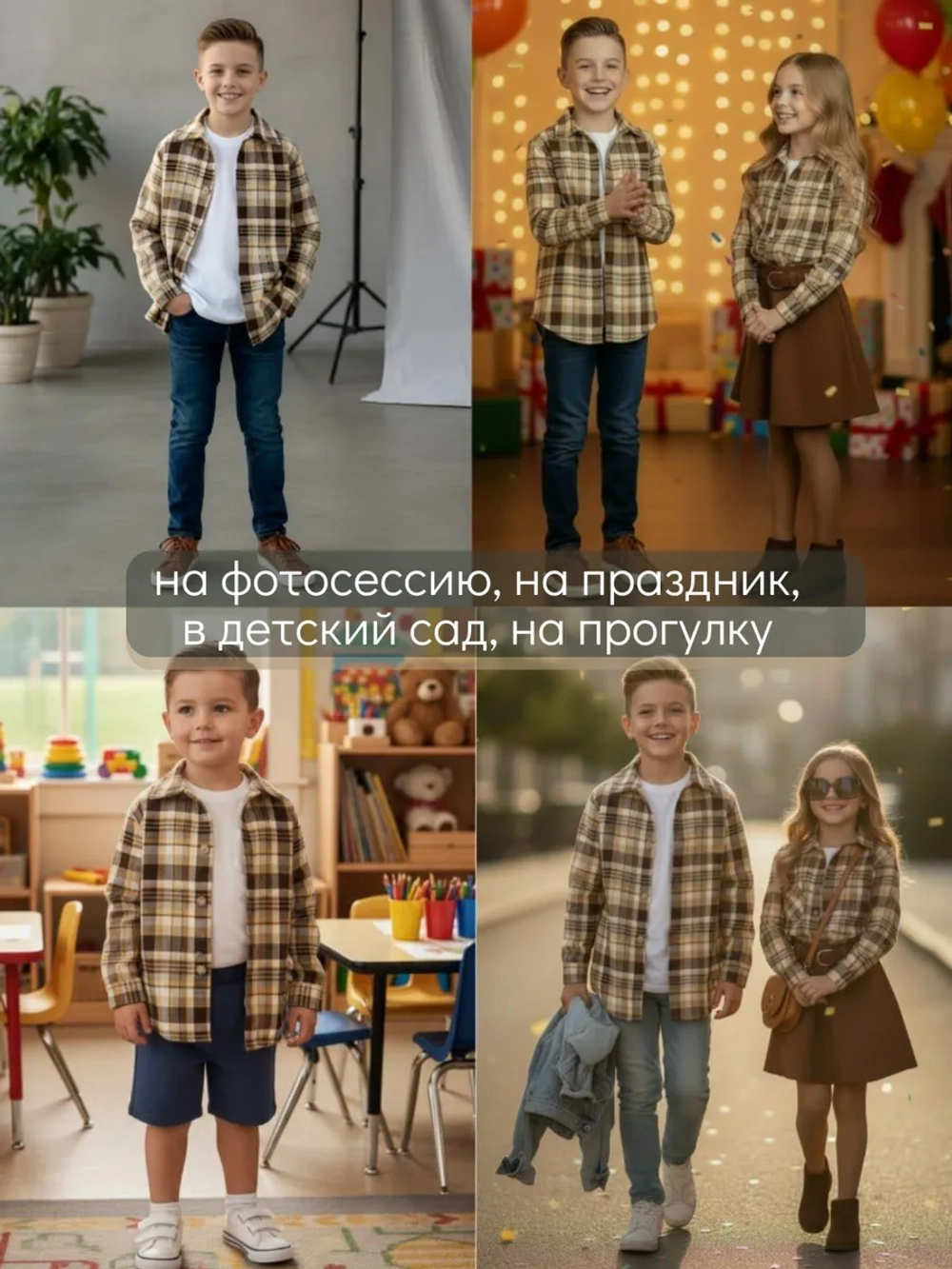 Рубашка в клетку с начесом