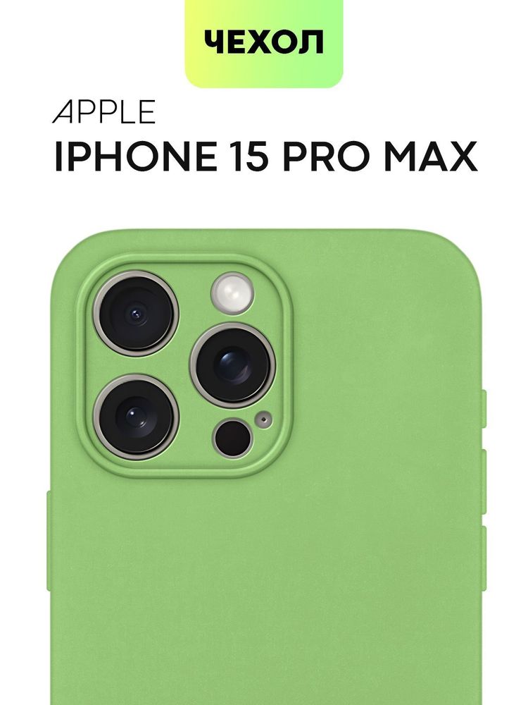 Чехол BROSCORP для Apple iPhone 15 Pro Max (арт. IP15PROMAX-COLOURFUL-BLACK)