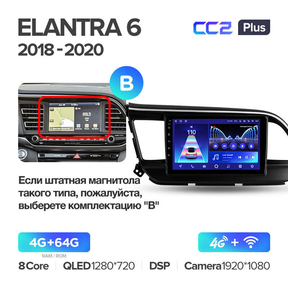 Teyes CC2 Plus 9" для Hyundai Elantra 2018-2020