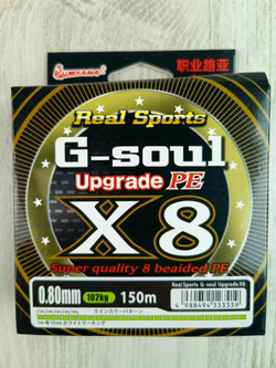 Шнур G-SOUL 150м x8