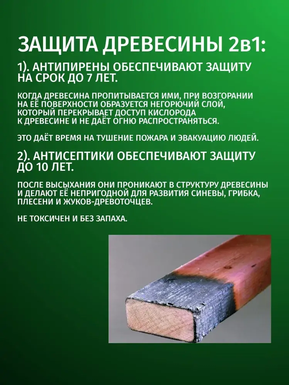 ОгнеБиоЗащита для дерева 2 группа, огнезащита PROSEPT (Просепт) красный 10 л. (арт. 064-10и)