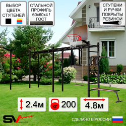 Уличная шведская стенка Sv Sport рукоход х 2 с комплектом турник прямой У55533К (Брусья/Скамья/Деревянные/Щит баскет/Кронш бокс)